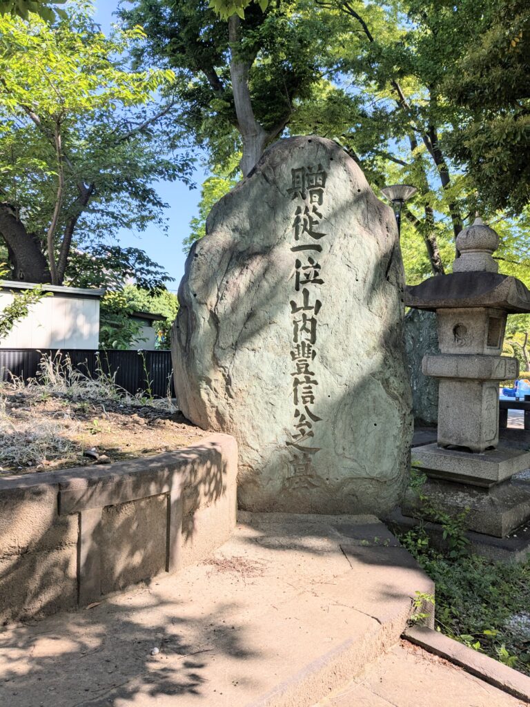 山内容堂墓所（やまうちようどうぼしょ）